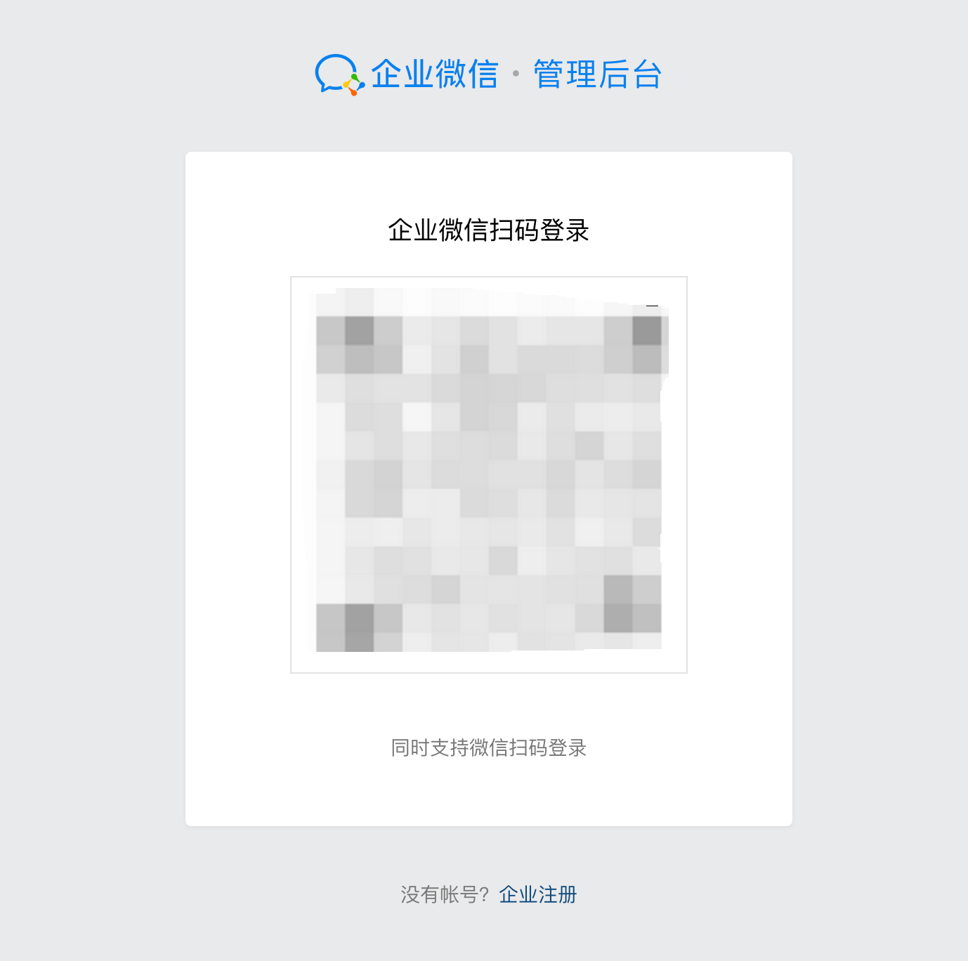 2-weixin-login.png